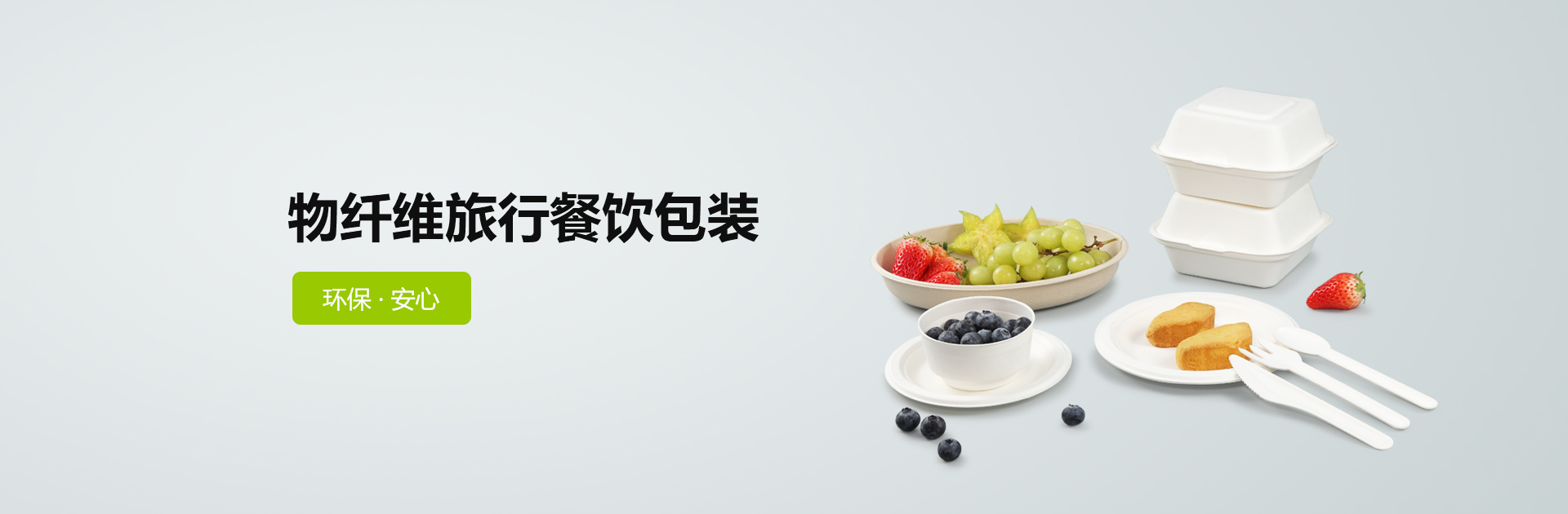 Airline catering solutions